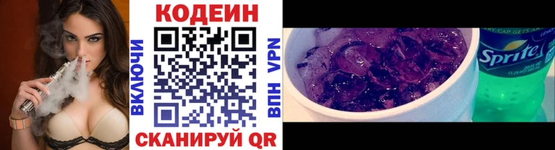 Codein Purple Drank Дзержинский