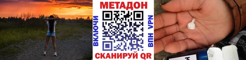 МЕТАДОН кристалл Дзержинский